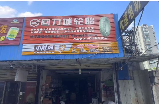 古丈门头店招