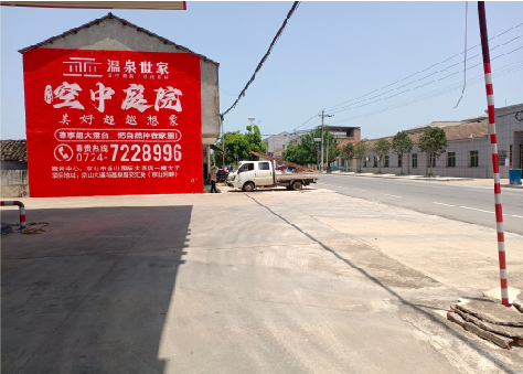 古丈墙体广告如何定价？