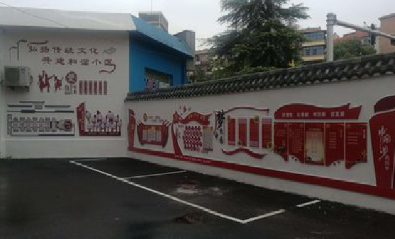 古丈社区文化墙的创意设计。