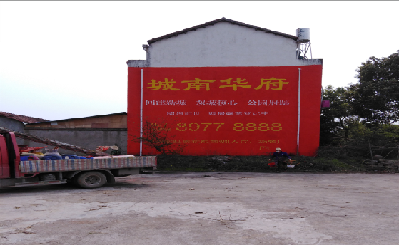 古丈墙体彩绘如何呈现最大效果?