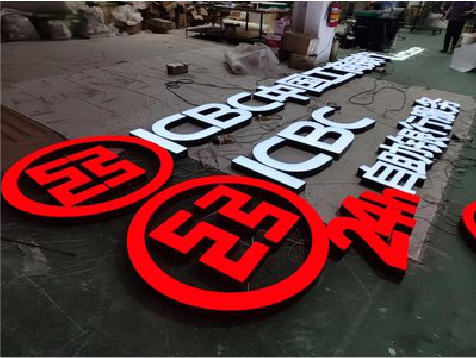 古丈教你如何保养亚克力发光字