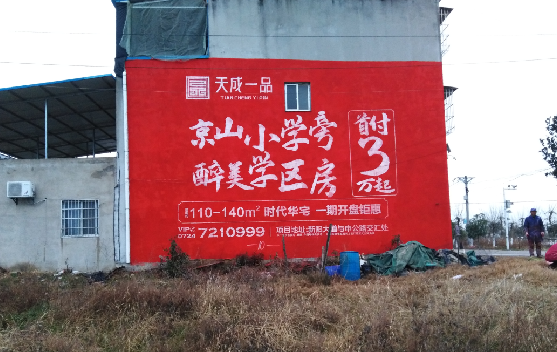 古丈墙体彩绘宣传效果如何?