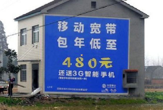 古丈怎么发布户外墙体广告?