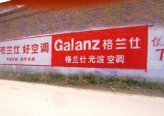 古丈墙体广告的价格影响因素有哪些?