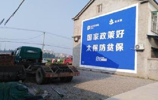 古丈在城镇刷墙体广告会有效果吗?