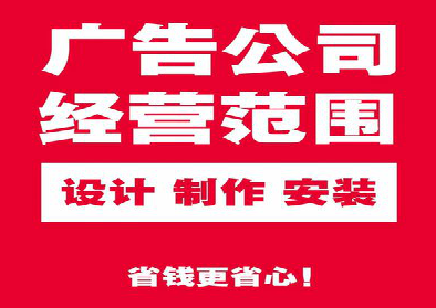 古丈广告制作有什么技巧？