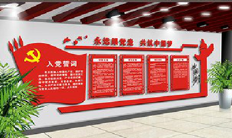 古丈党建文化墙设计成什么样式的合适？