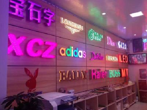 古丈七彩外露发光字的制作工艺。