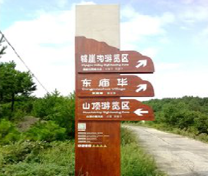 古丈标识标牌制作验收标准有哪些？