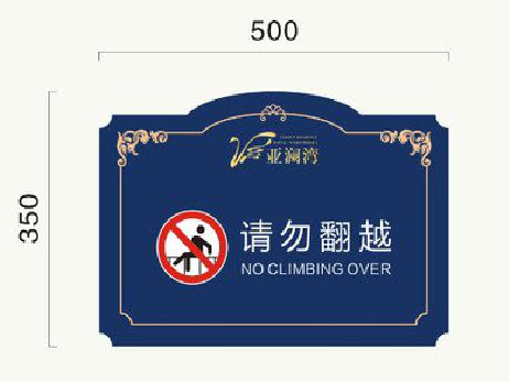 古丈在标牌设计中,如何满足客户需求?