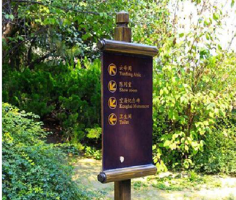 古丈标识牌与环境之间有什么关系?