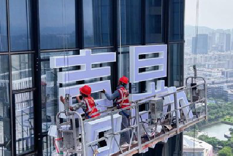 古丈玻璃上安装发光字怎么固定呢?