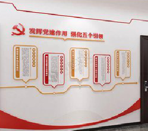 古丈党建文化墙设计方法有哪些?