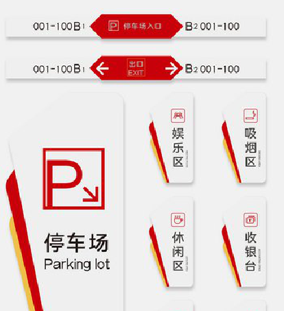 古丈商场标识系统规划管理。